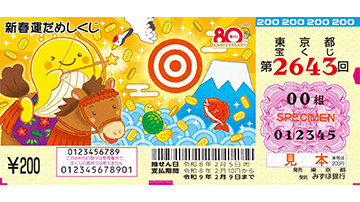 クーちゃんスクラッチ